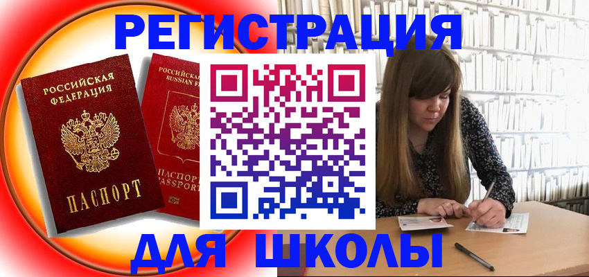 прописка штамп в Нюрбе