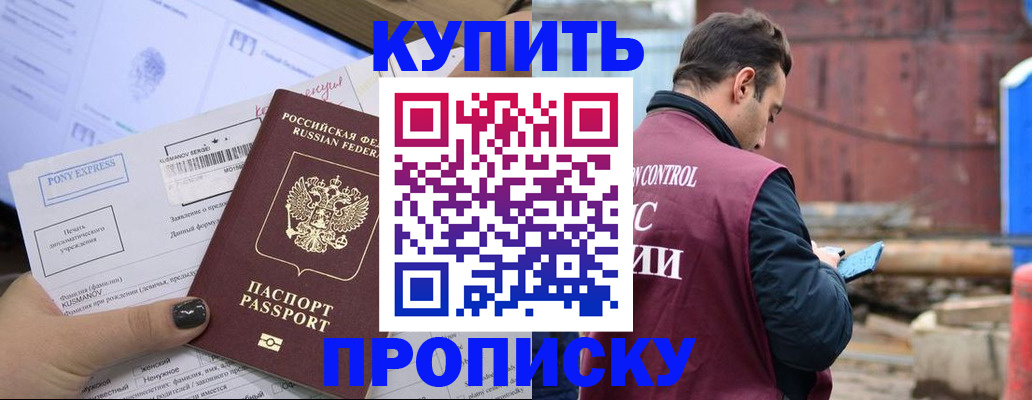 прописка паспорт в Нюрбе