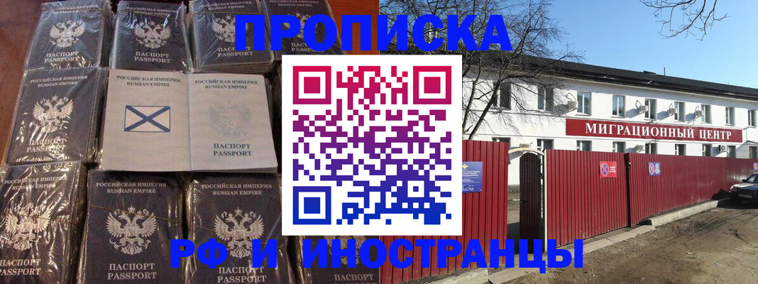 прописка иностранных граждан в Нюрбе