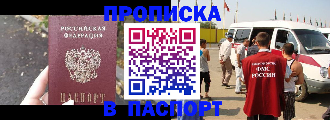 прописка в квартире в Нюрбе
